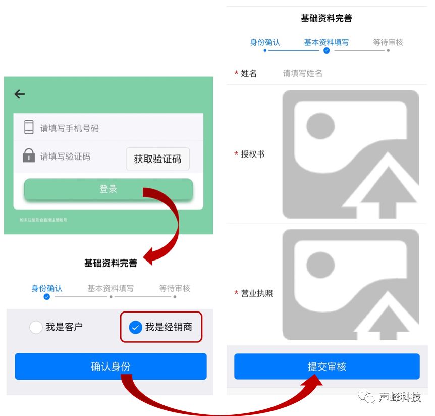 开工好消息，声峰科技-特弗实验室耗材商城上线了！(图5)