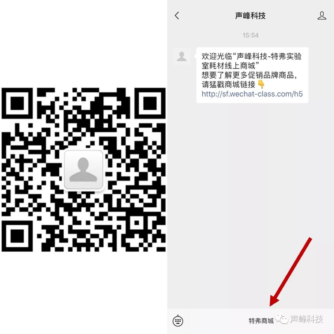 开工好消息，声峰科技-特弗实验室耗材商城上线了！(图4)