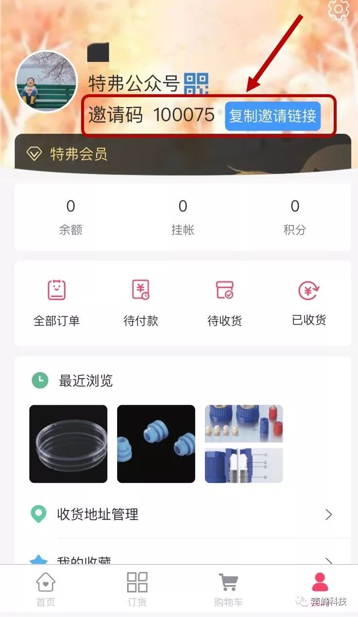 开工好消息，声峰科技-特弗实验室耗材商城上线了！(图7)