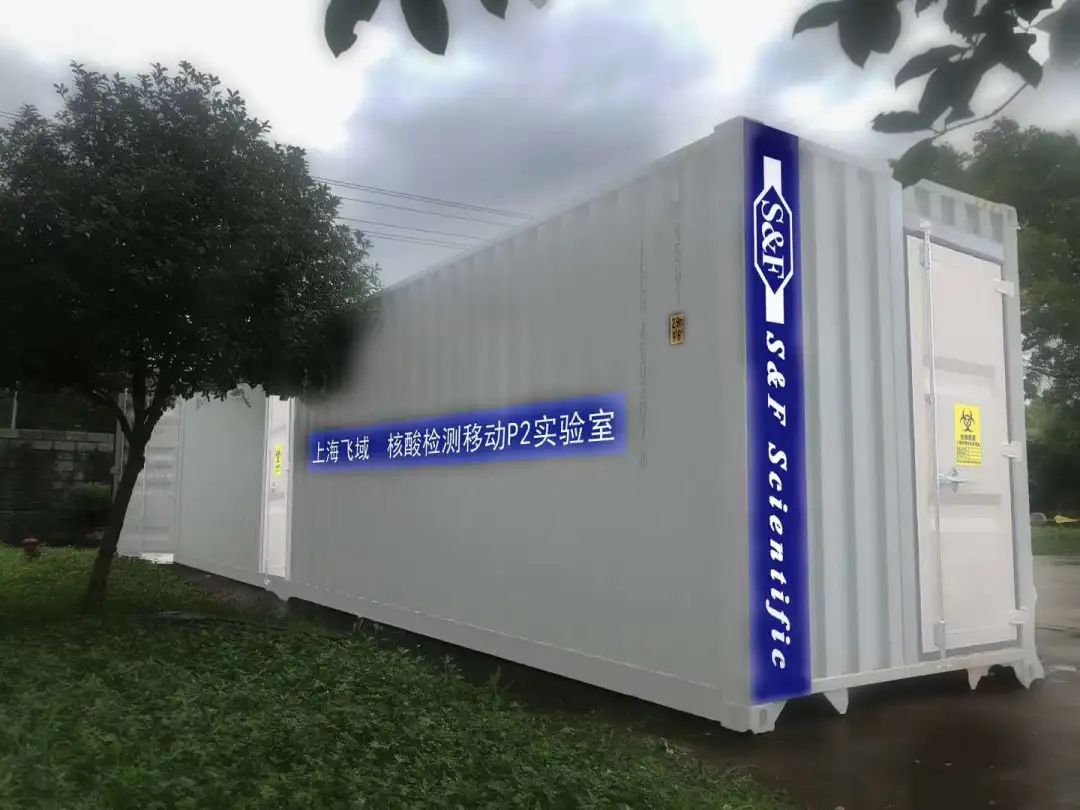 上海飞域推出移动P2、P3实验室(图1)