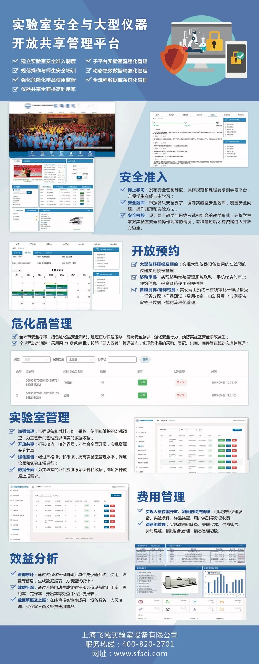 上海飞域应邀参加科技资源共享政策解读和科研仪器共享经验分享会议(图1) 上海飞域应邀参加科技资源共享政策解读和科研仪器共享经验分享会议(图1)
